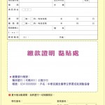 2011海峽兩岸夏令營DM（背面）
