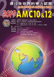 2019AMC10.12-DM